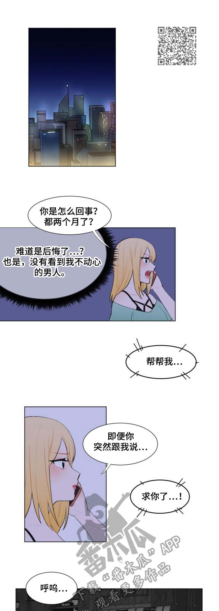 《疯狂时刻》第16章请求 第6页