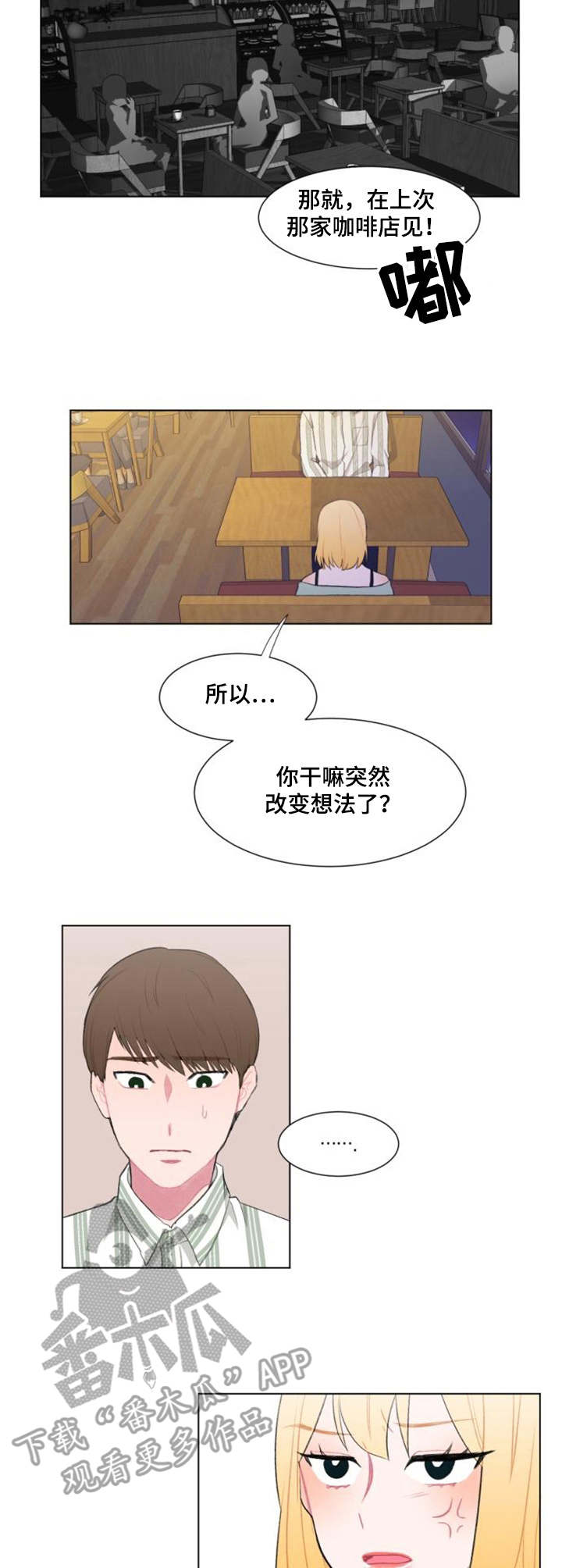 《疯狂时刻》第16章请求 第7页