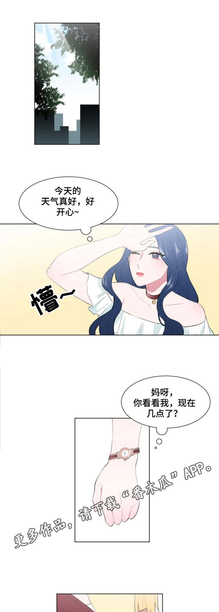《疯狂时刻》第18章办法 第10页