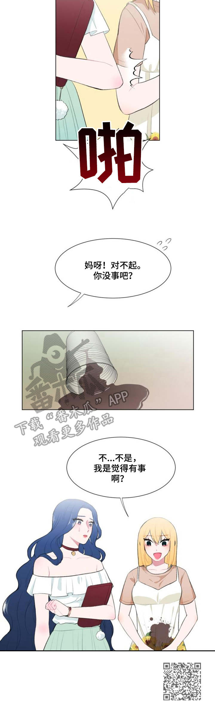 《疯狂时刻》第18章办法 第11页