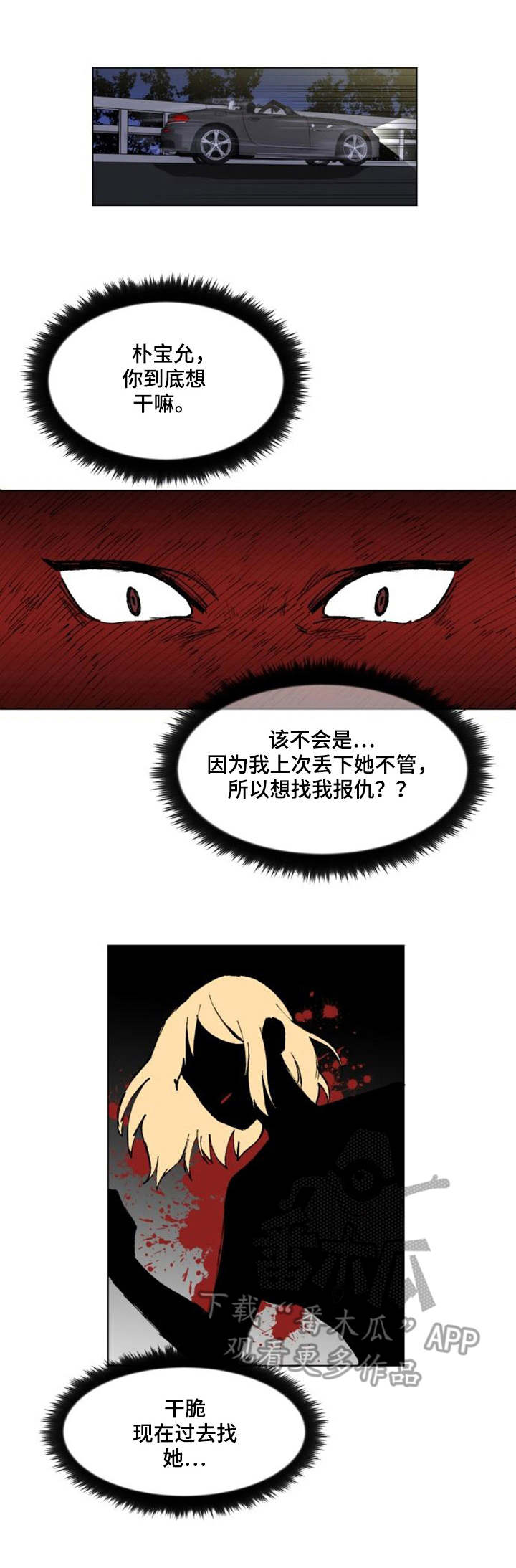 《疯狂时刻》第18章办法 第1页