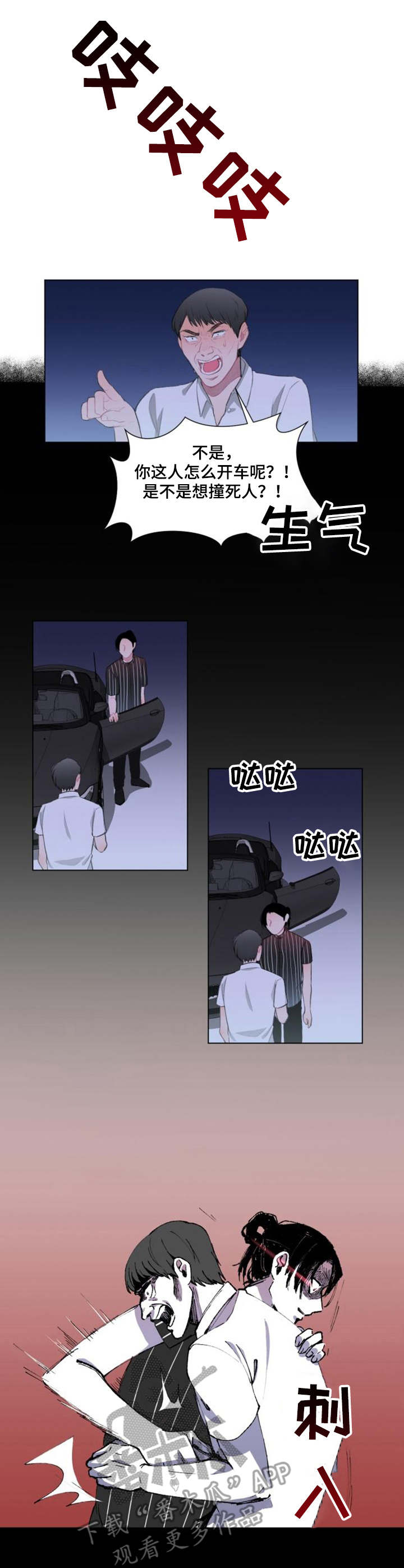 《疯狂时刻》第18章办法 第2页