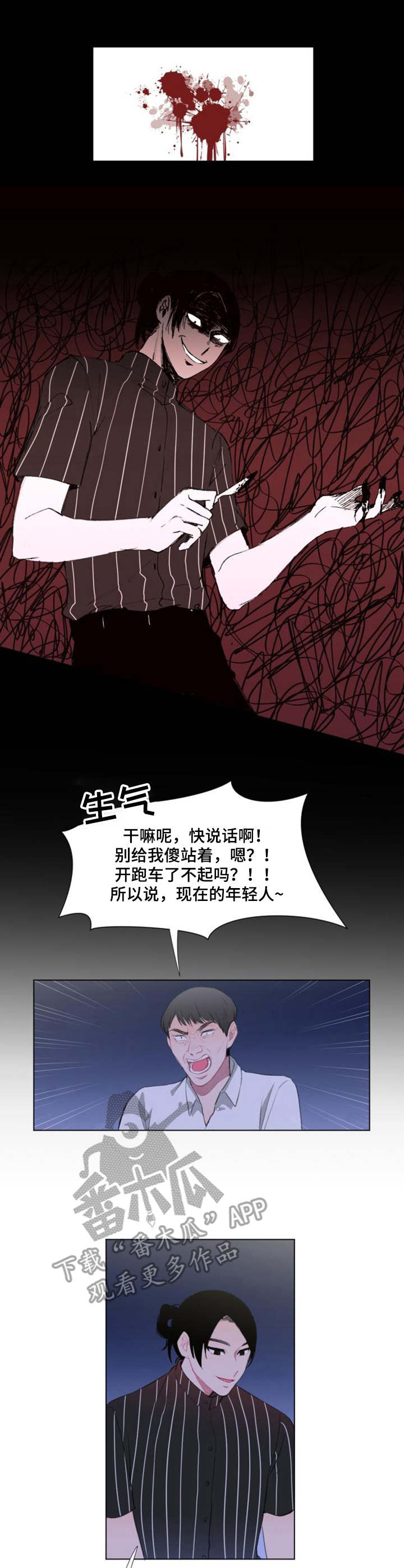 《疯狂时刻》第18章办法 第3页