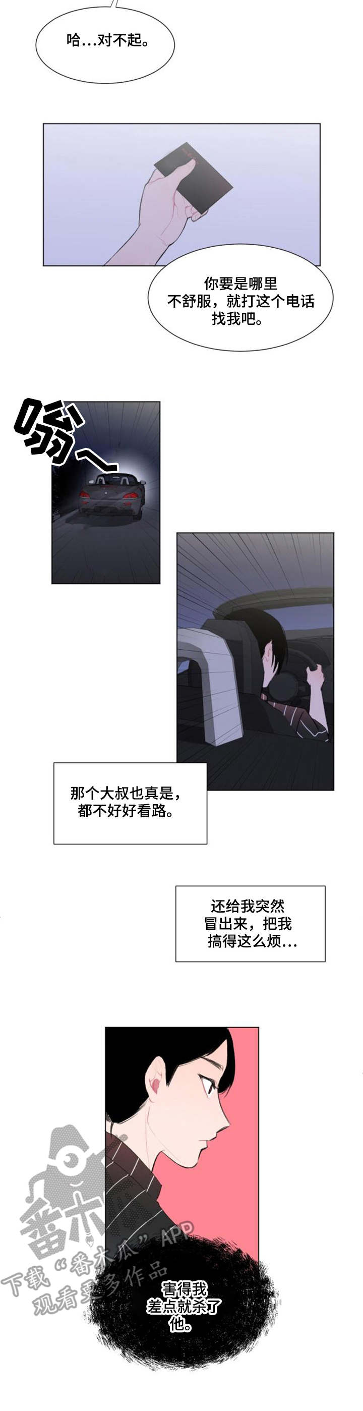 《疯狂时刻》第18章办法 第4页