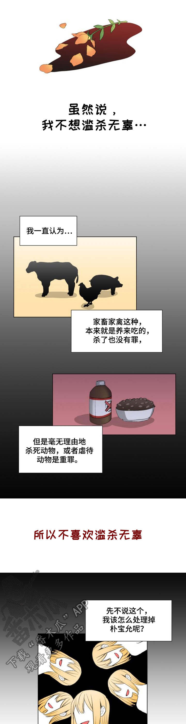《疯狂时刻》第18章办法 第5页