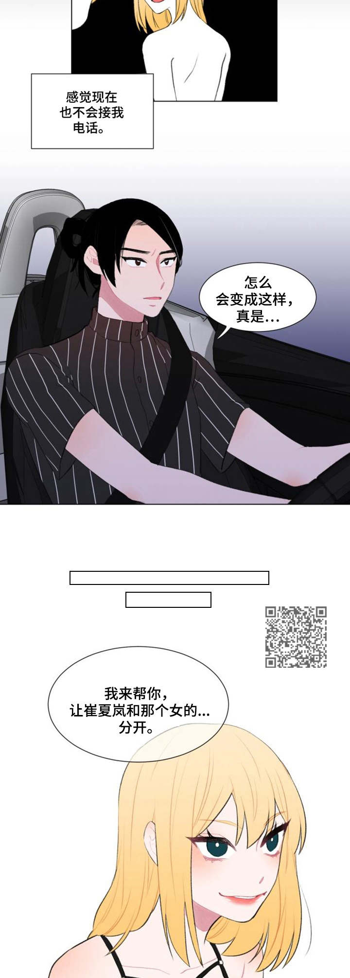 《疯狂时刻》第18章办法 第6页