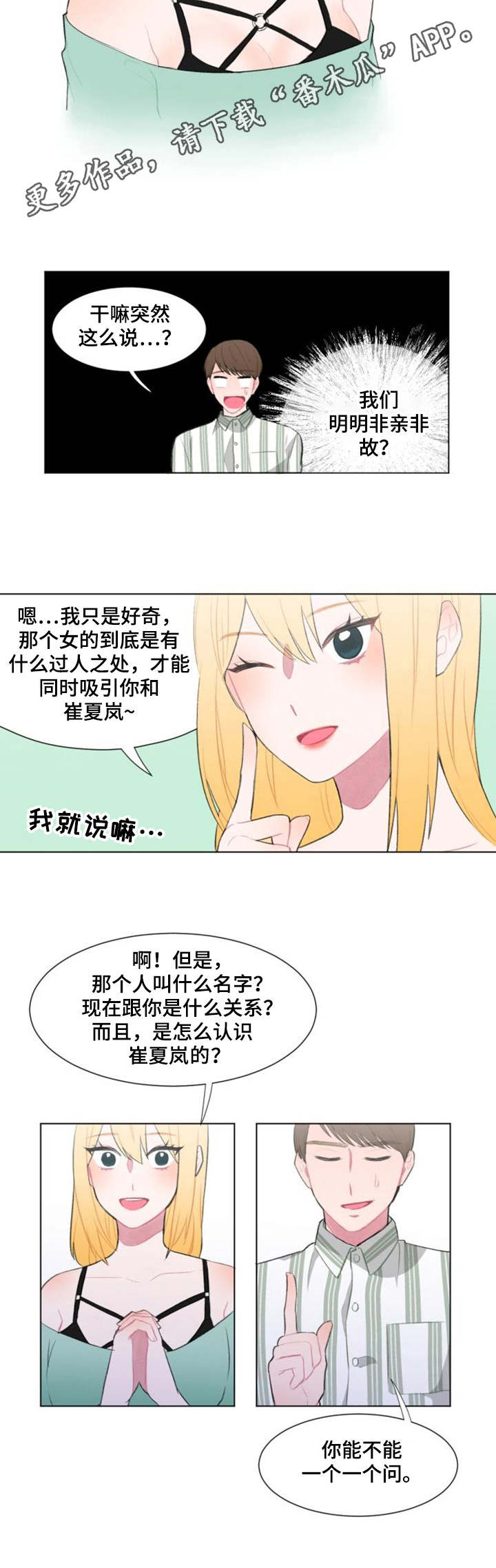 《疯狂时刻》第18章办法 第7页