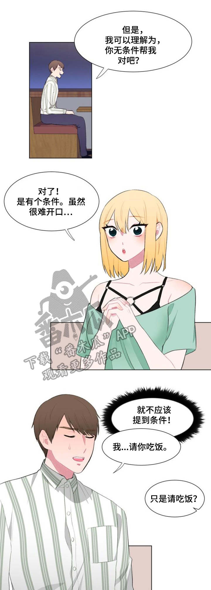 《疯狂时刻》第18章办法 第8页