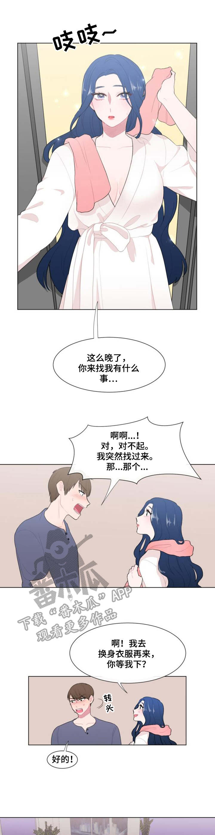 《疯狂时刻》第20章紧急情况 第10页