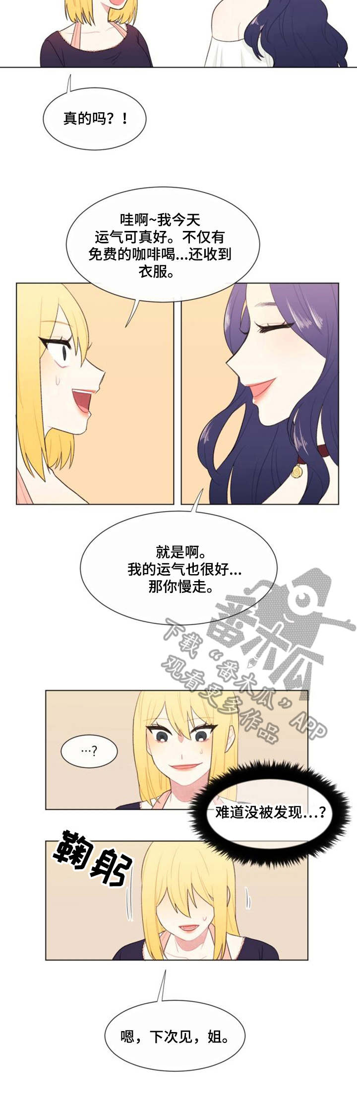 《疯狂时刻》第20章紧急情况 第4页