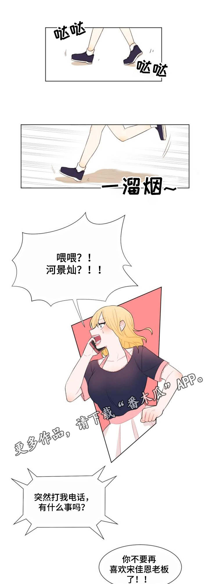 《疯狂时刻》第20章紧急情况 第5页