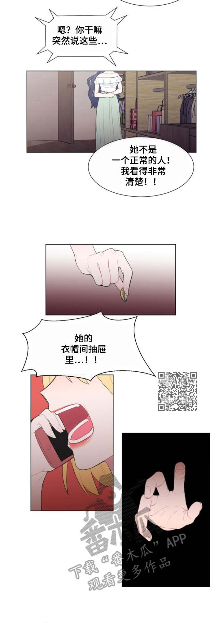 《疯狂时刻》第20章紧急情况 第6页