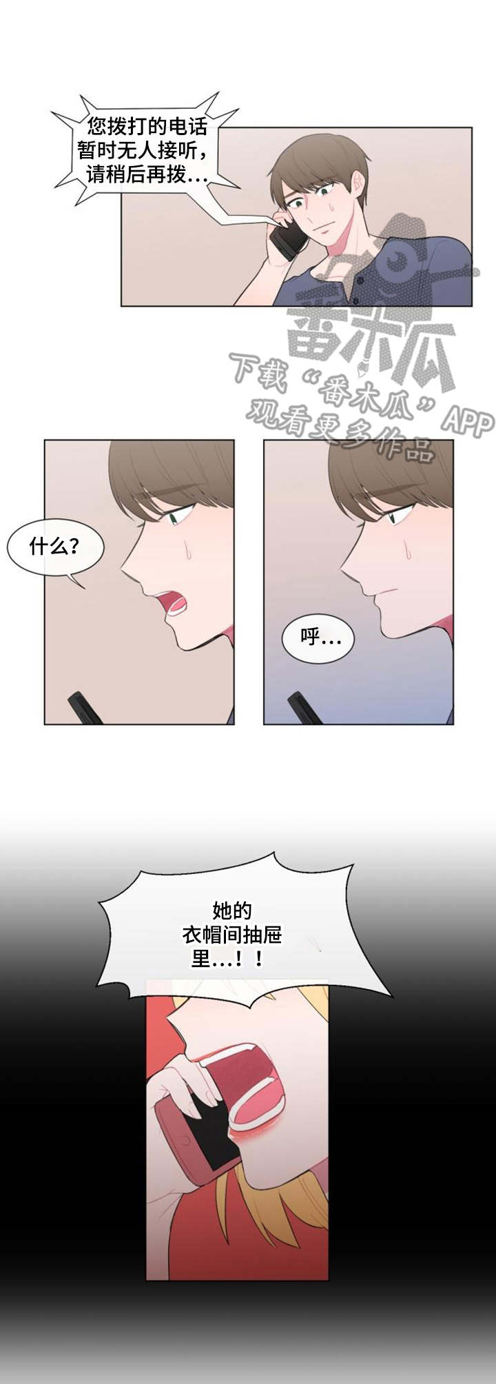 《疯狂时刻》第20章紧急情况 第8页