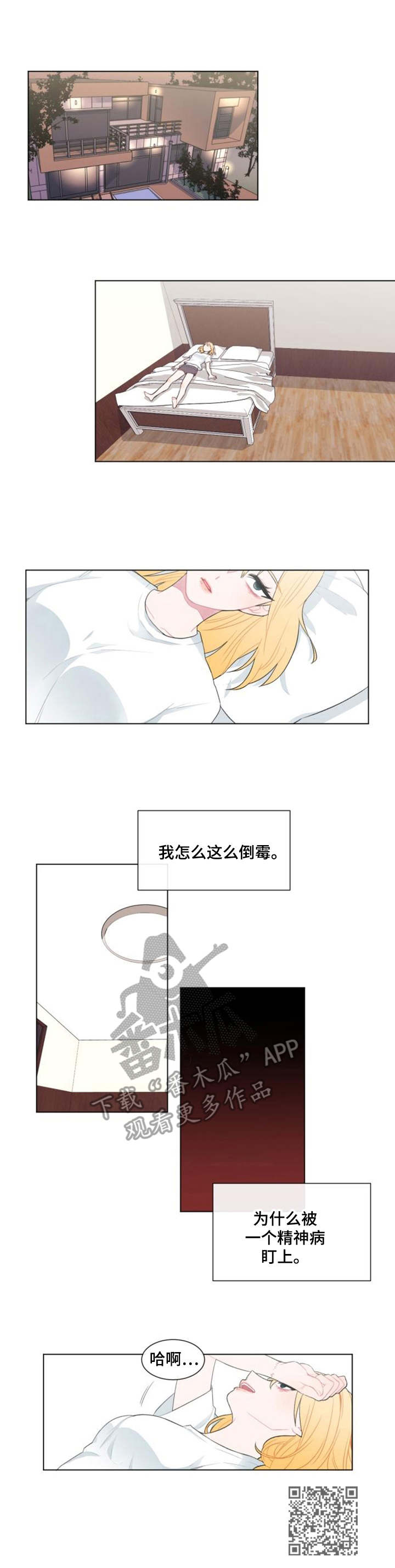 《疯狂时刻》第24章用处 第10页