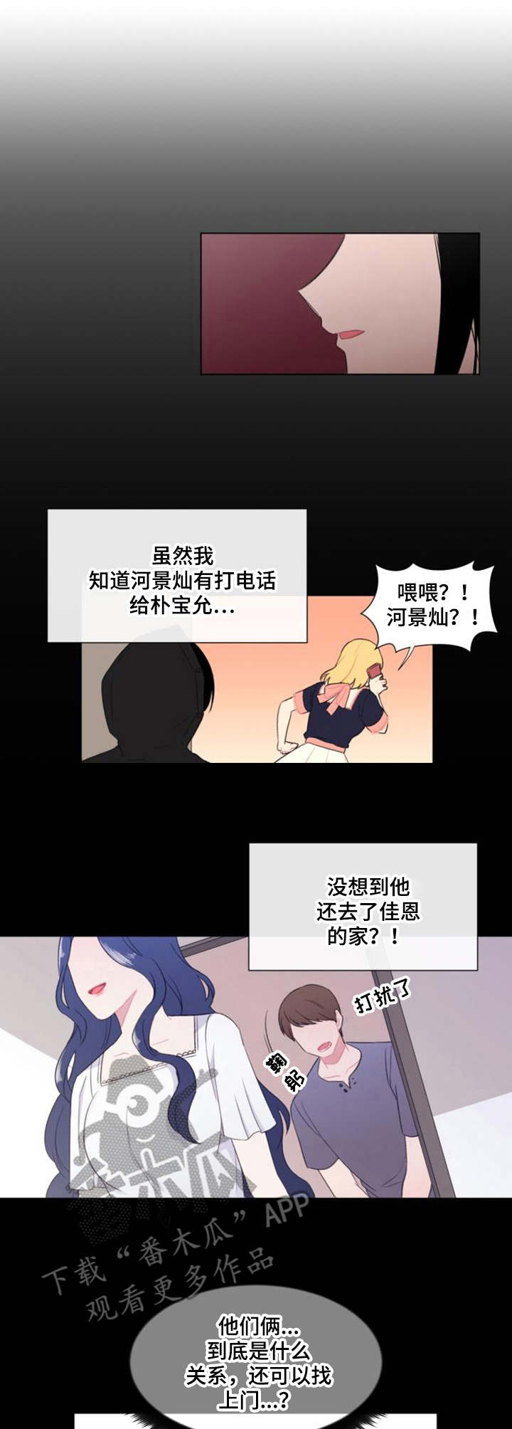 《疯狂时刻》第24章用处 第1页