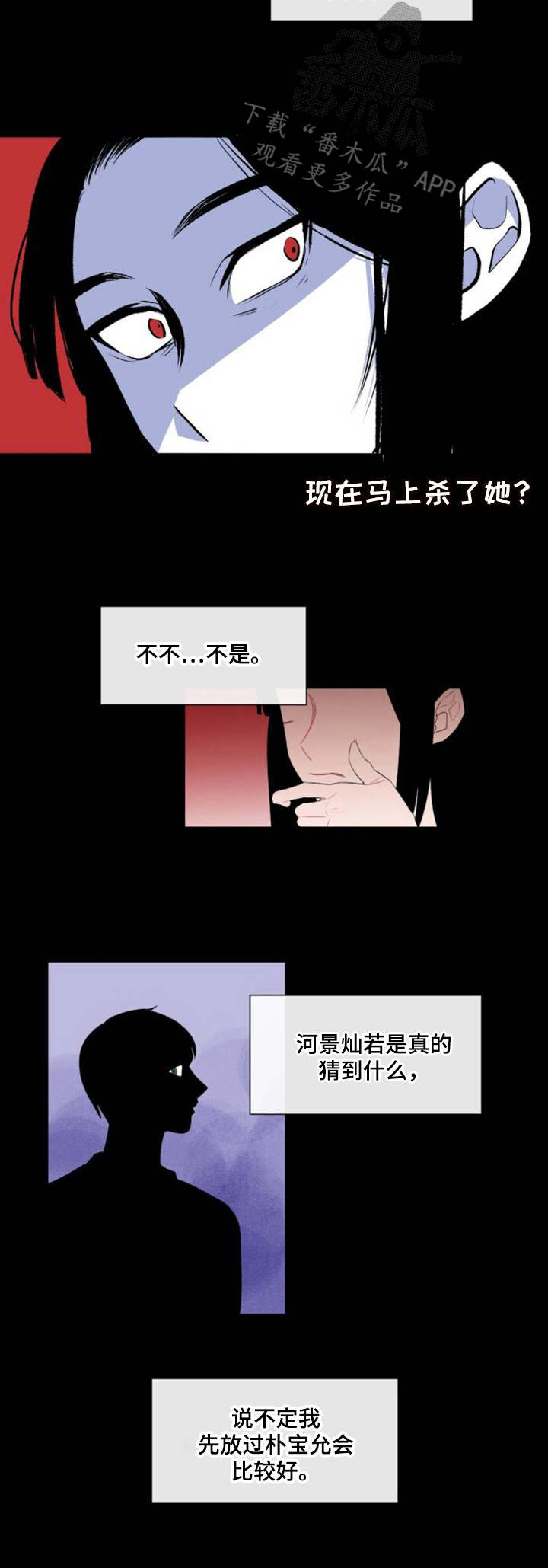 《疯狂时刻》第24章用处 第3页