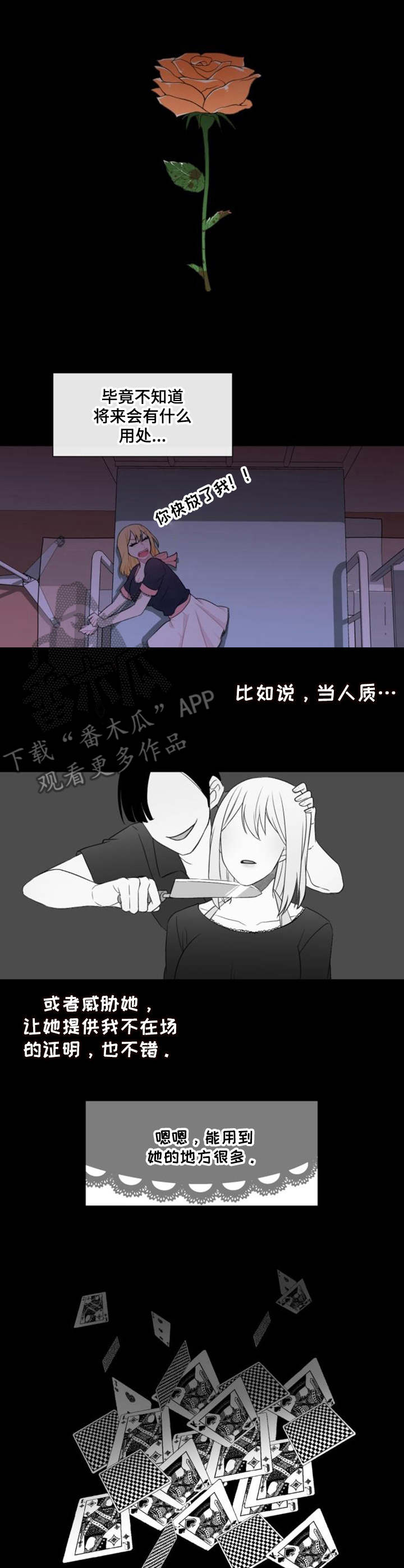 《疯狂时刻》第24章用处 第4页