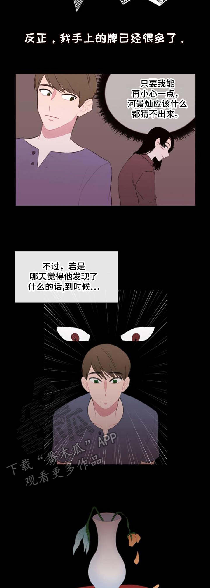 《疯狂时刻》第24章用处 第5页
