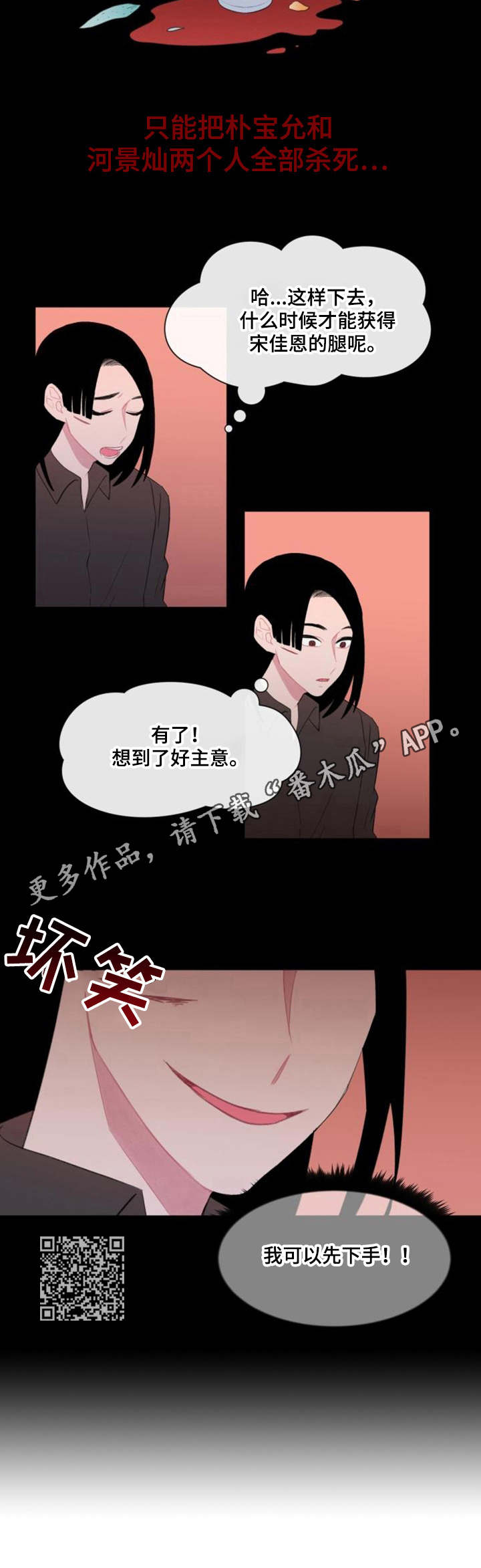 《疯狂时刻》第24章用处 第6页