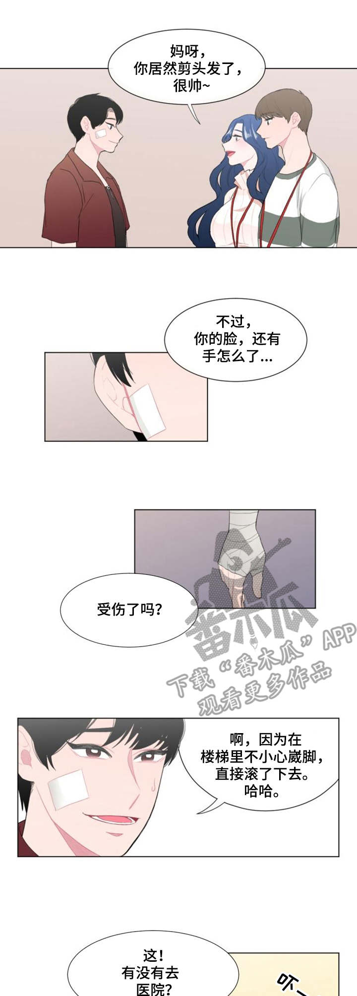 《疯狂时刻》第24章用处 第8页