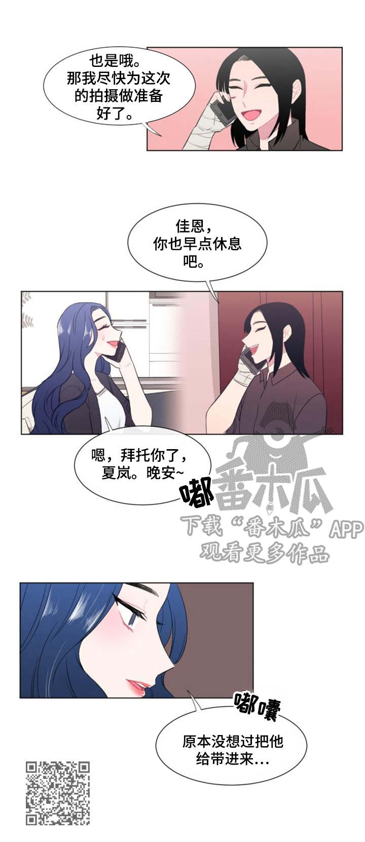 《疯狂时刻》第23章人手 第10页