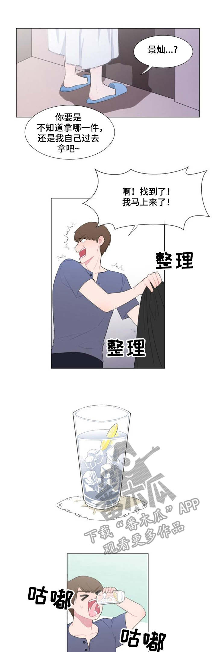 《疯狂时刻》第23章人手 第1页