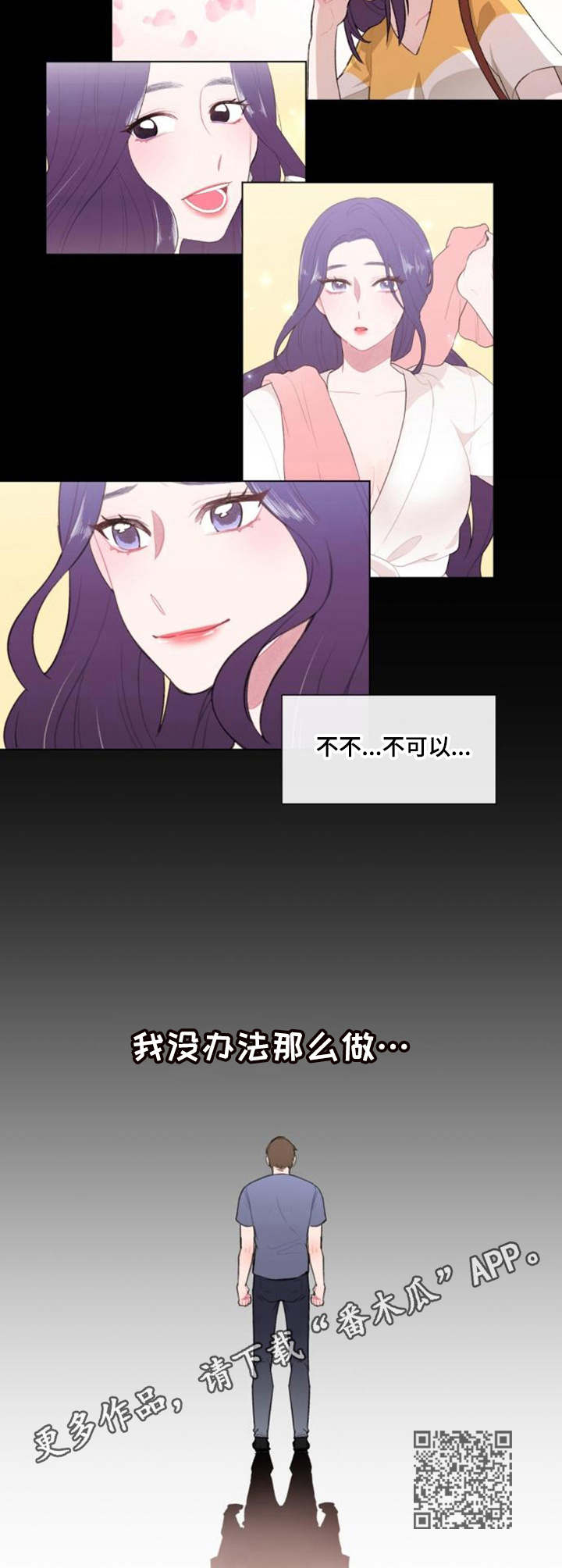 《疯狂时刻》第23章人手 第5页