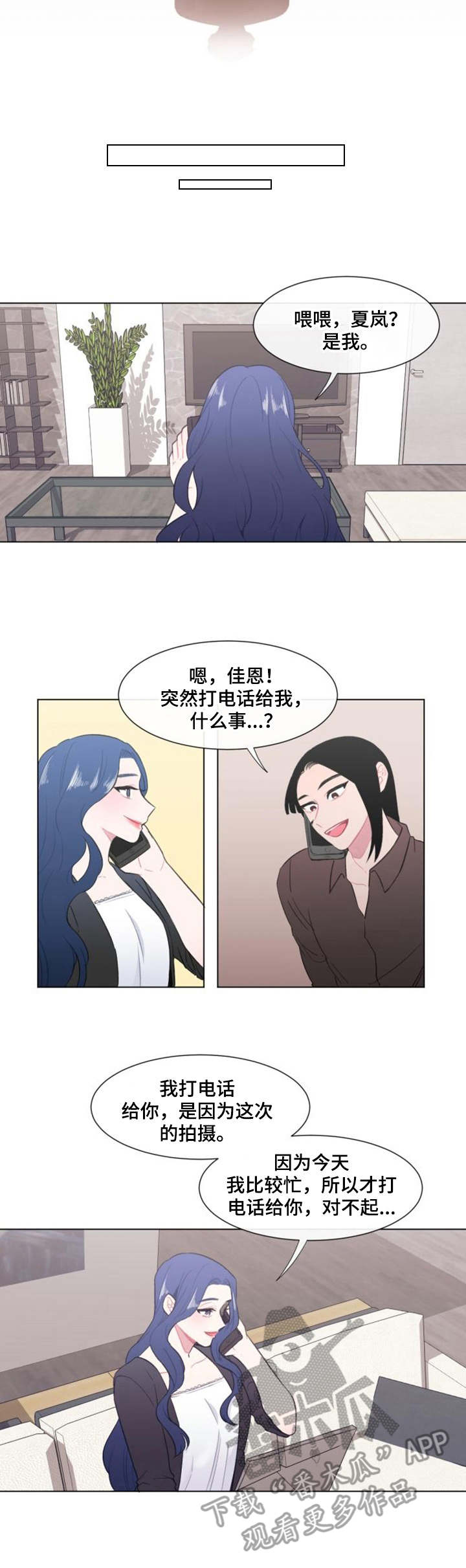 《疯狂时刻》第23章人手 第6页