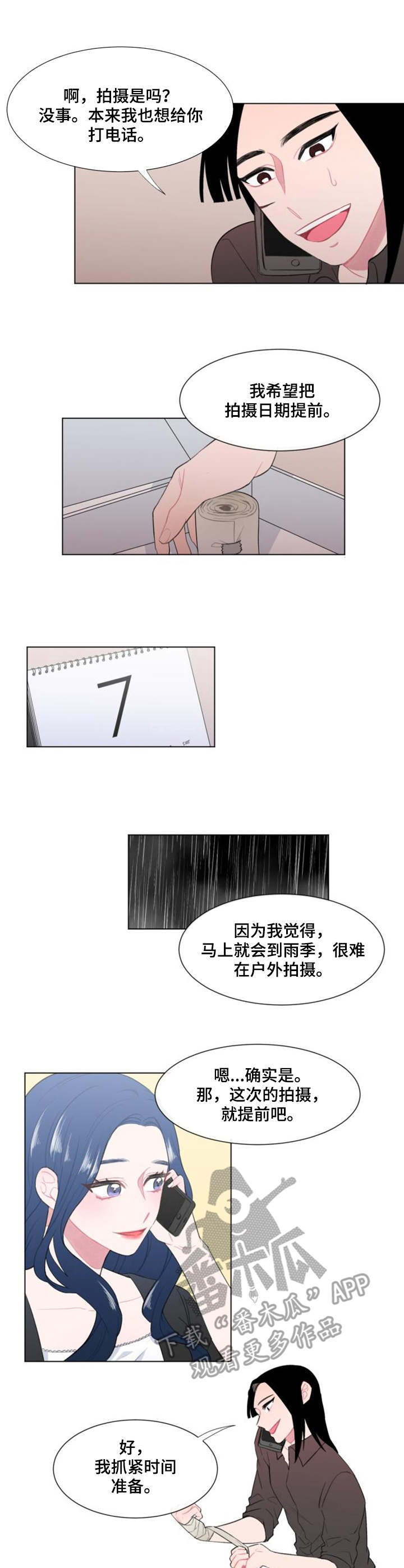 《疯狂时刻》第23章人手 第7页