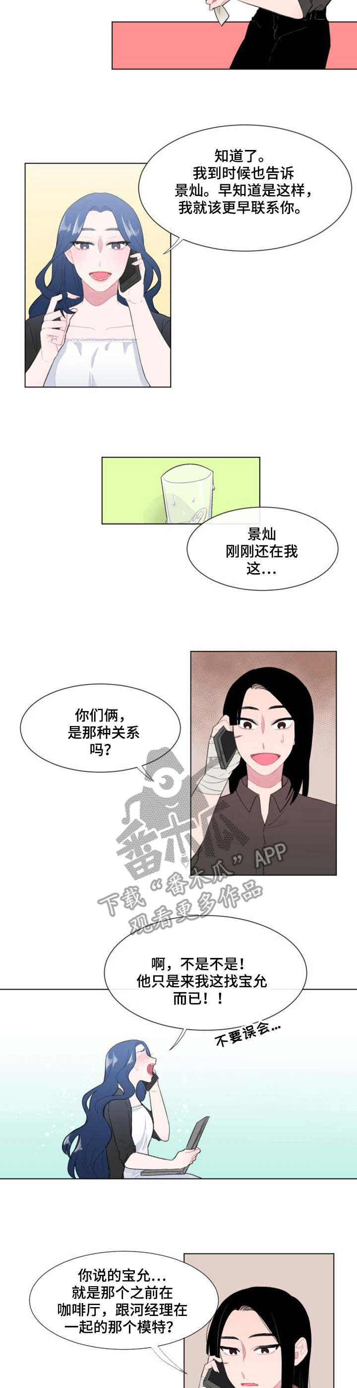 《疯狂时刻》第23章人手 第8页