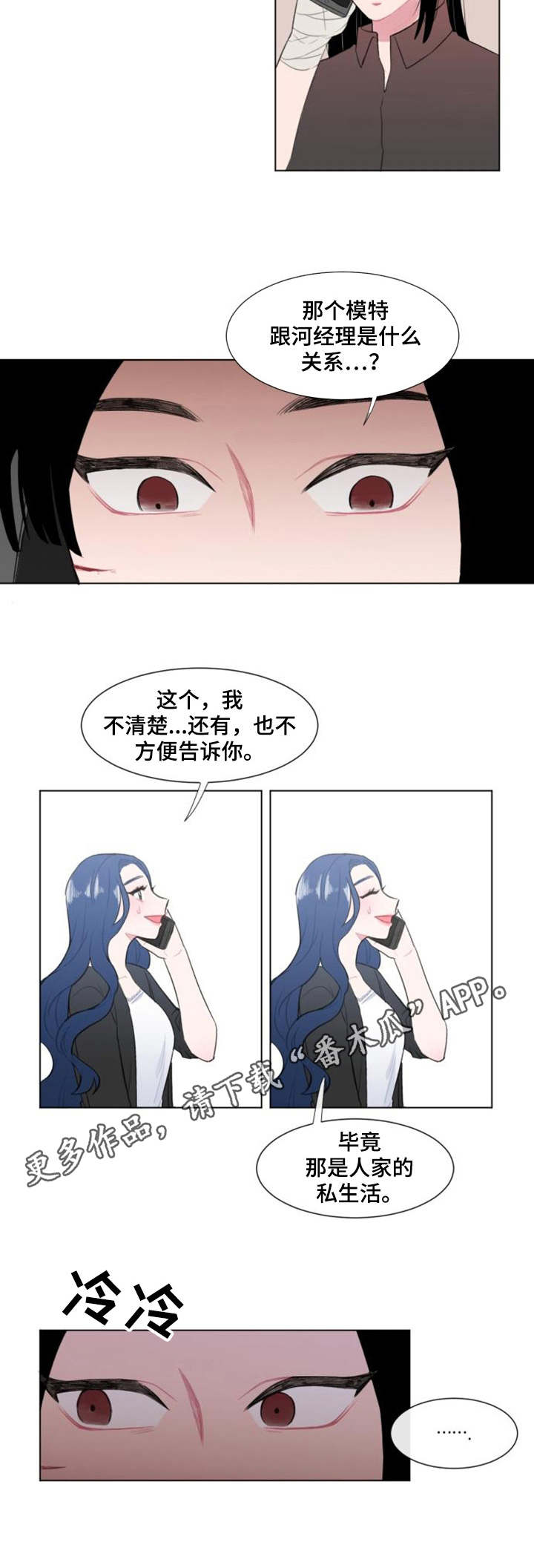 《疯狂时刻》第23章人手 第9页