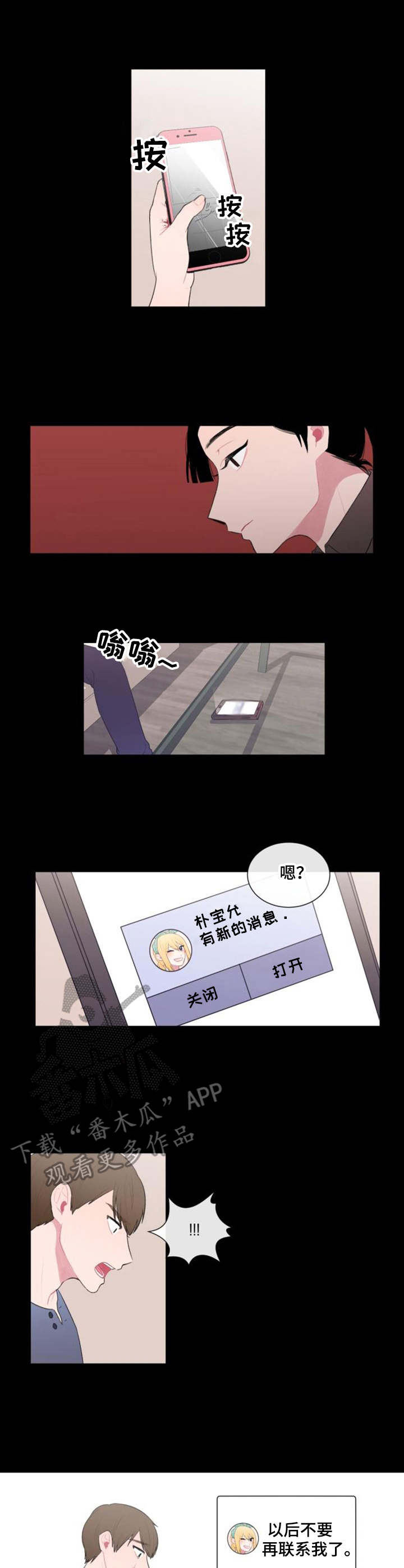 《疯狂时刻》第22章很担心 第1页
