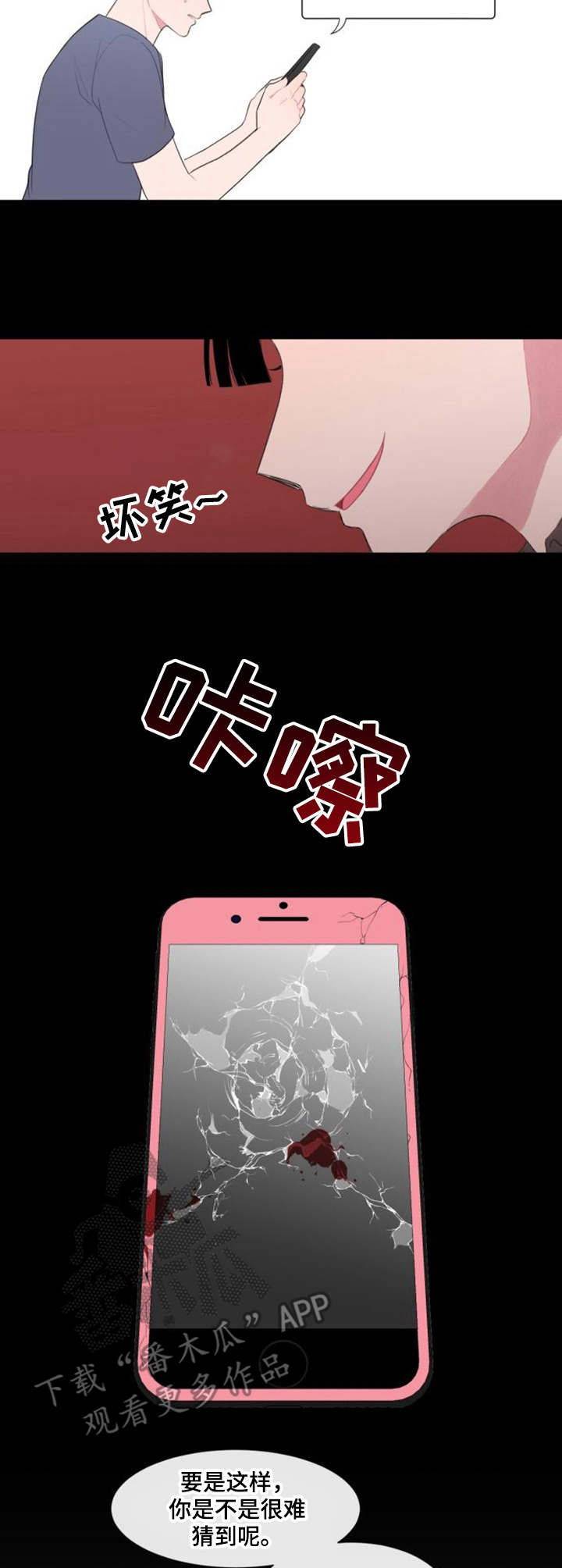 《疯狂时刻》第22章很担心 第2页