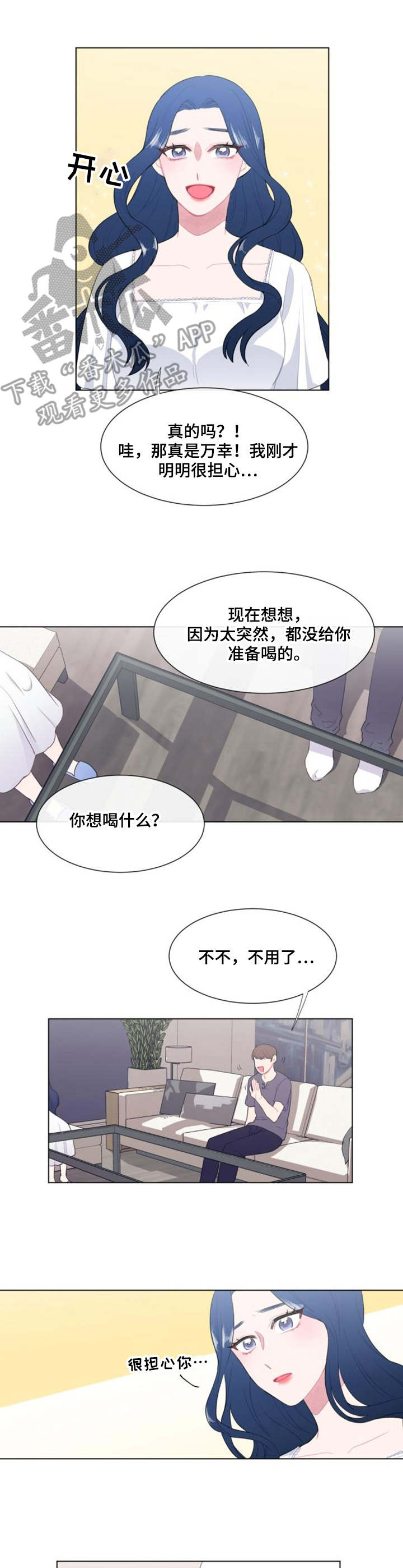 《疯狂时刻》第22章很担心 第4页