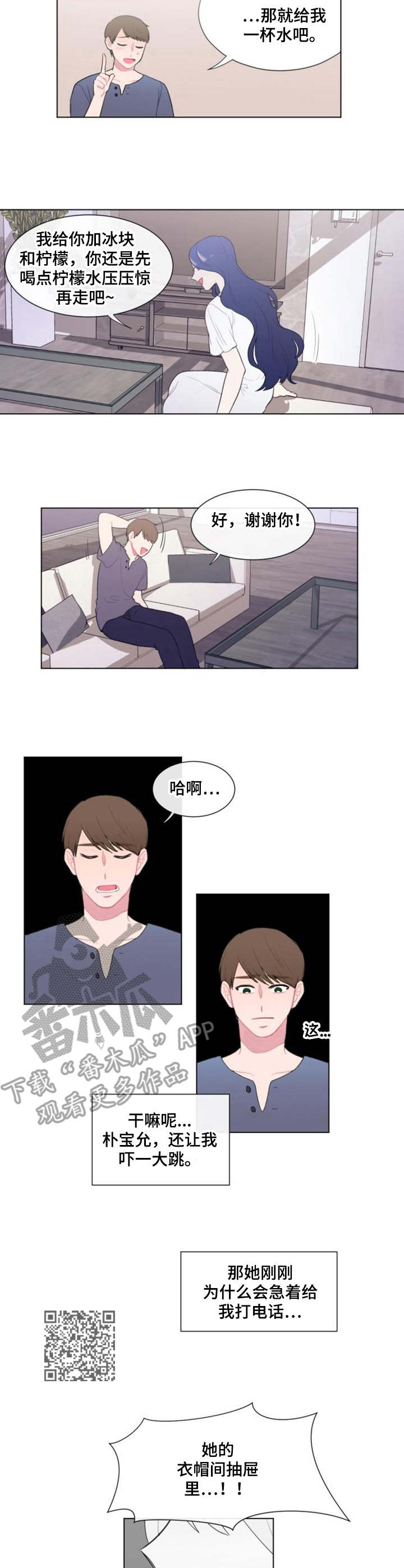 《疯狂时刻》第22章很担心 第5页