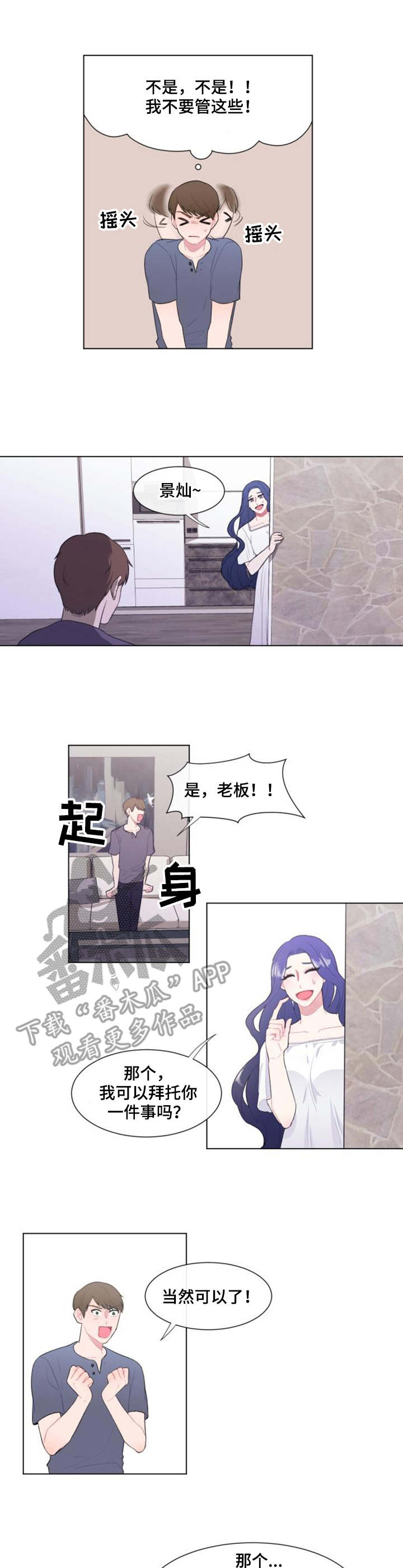 《疯狂时刻》第22章很担心 第7页