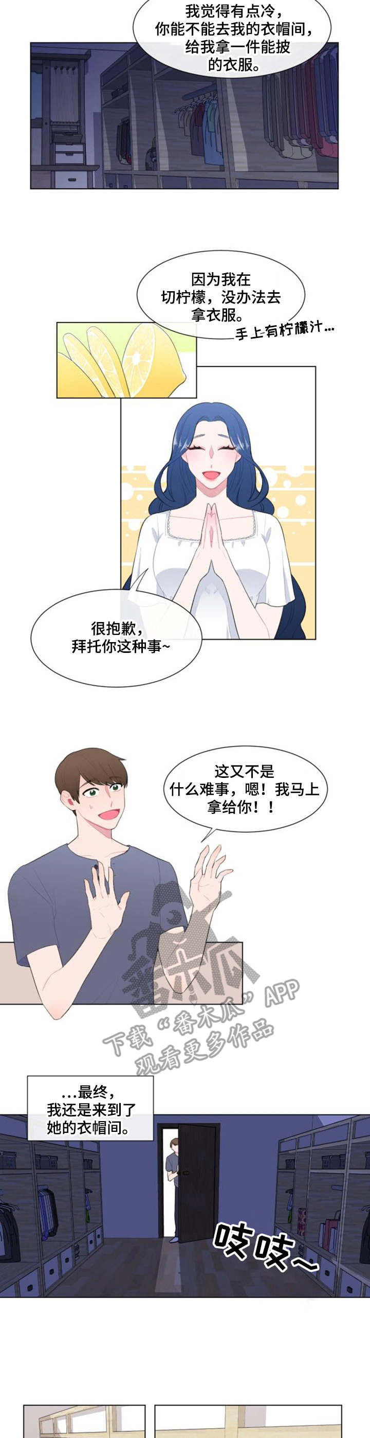 《疯狂时刻》第22章很担心 第8页