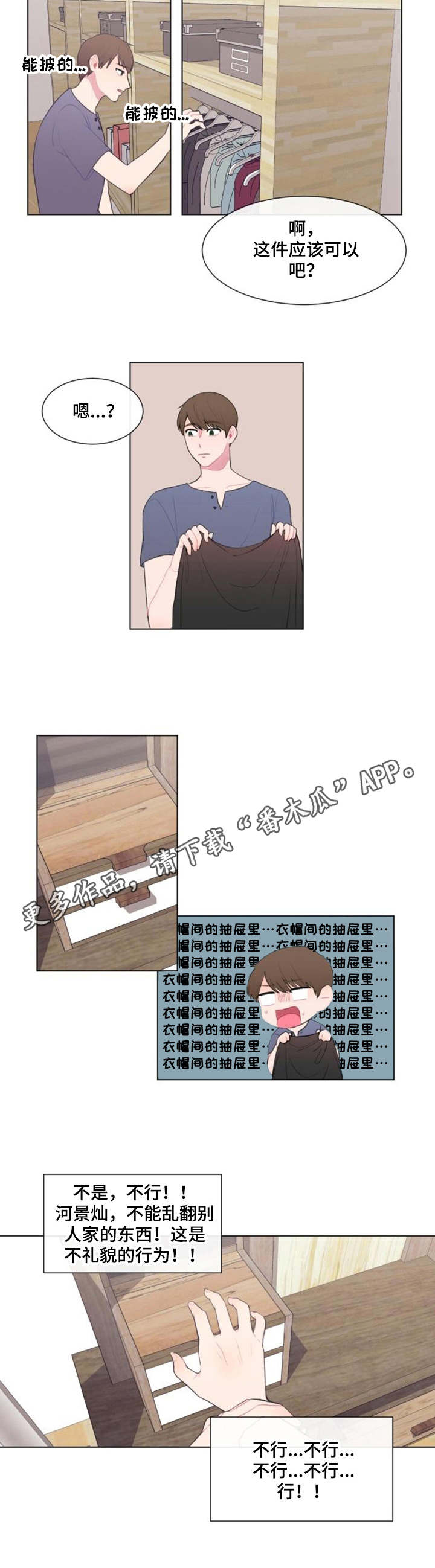 《疯狂时刻》第22章很担心 第9页