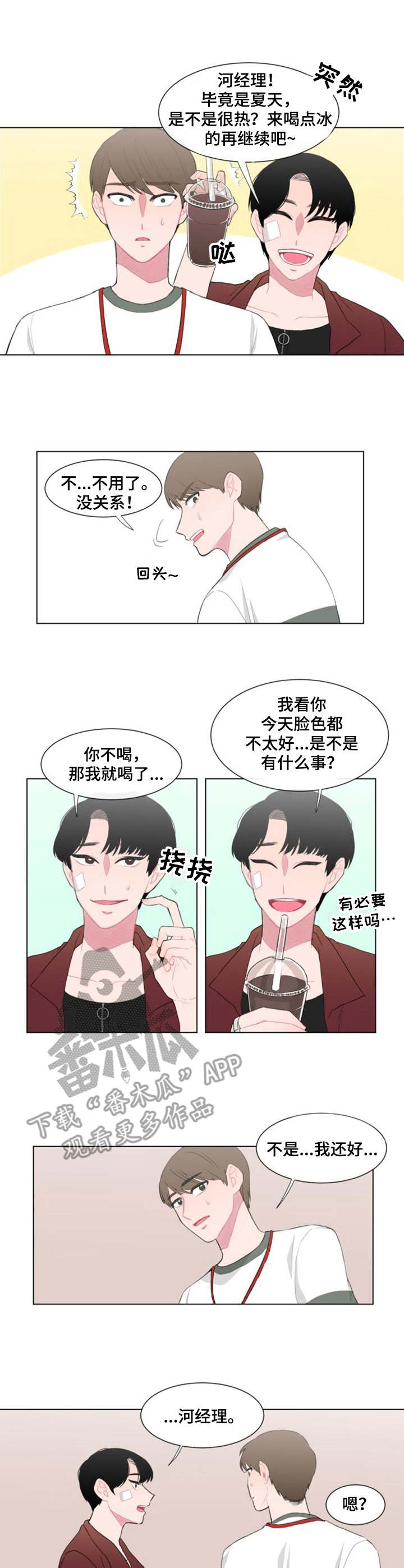 《疯狂时刻》第25章卧薪尝胆 第10页