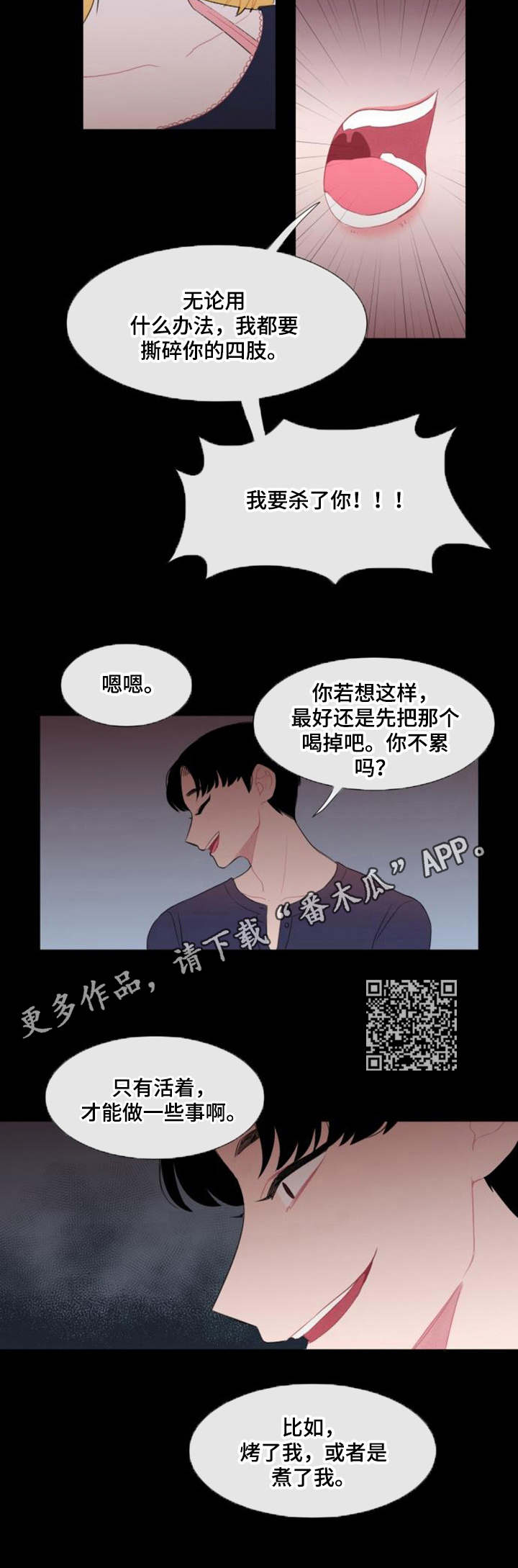 《疯狂时刻》第25章卧薪尝胆 第6页