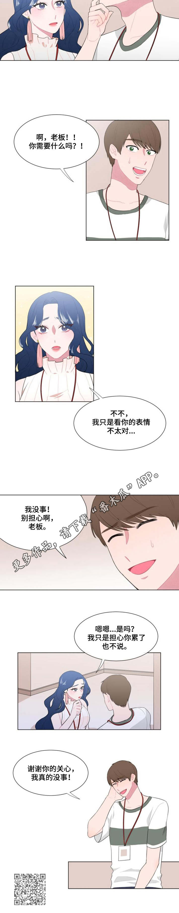 《疯狂时刻》第27章猜测 第10页