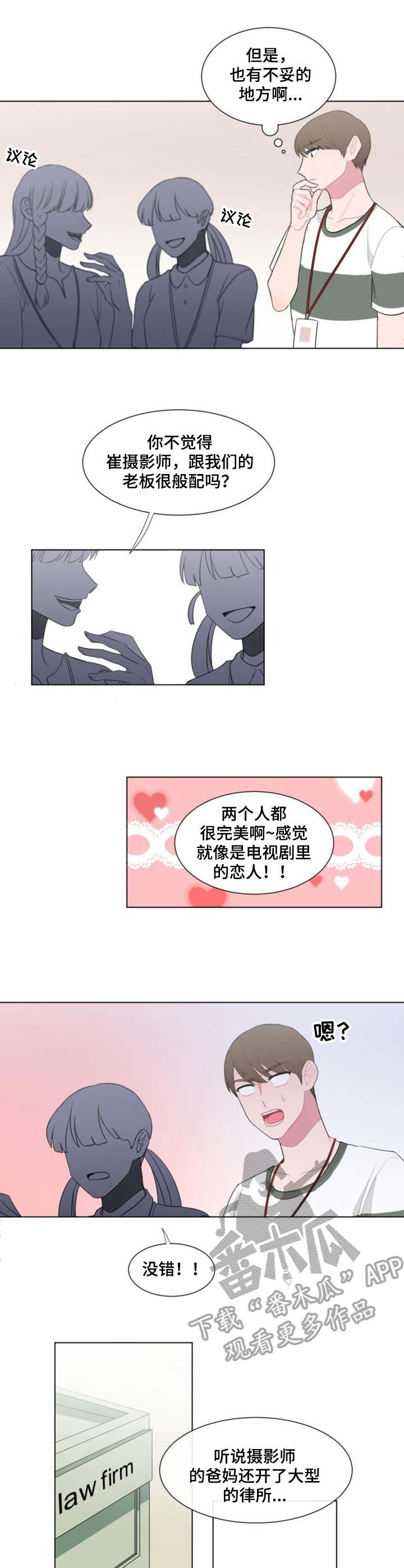 《疯狂时刻》第27章猜测 第2页