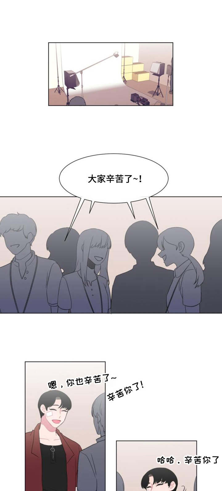《疯狂时刻》第29章尾随 第1页