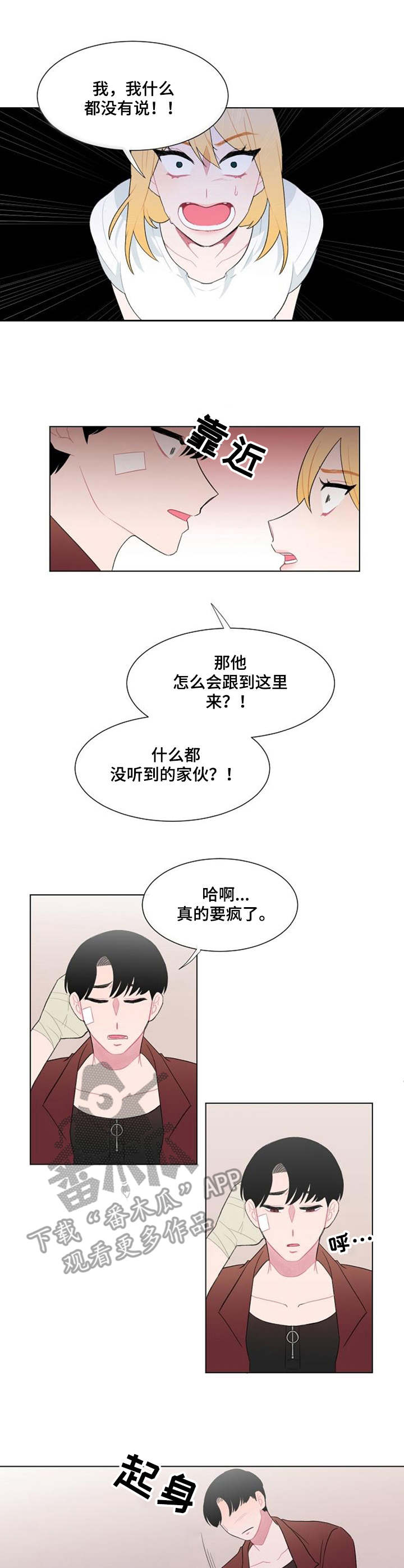 《疯狂时刻》第30章报平安 第5页