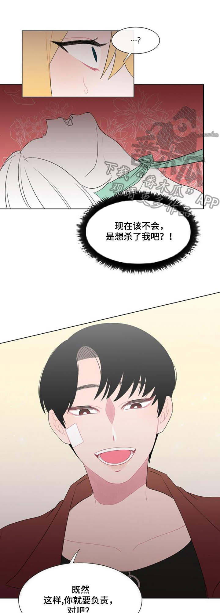 《疯狂时刻》第30章报平安 第8页