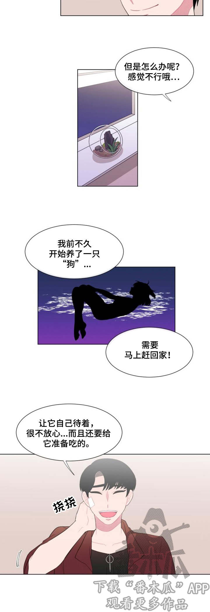 《疯狂时刻》第28章试探 第10页