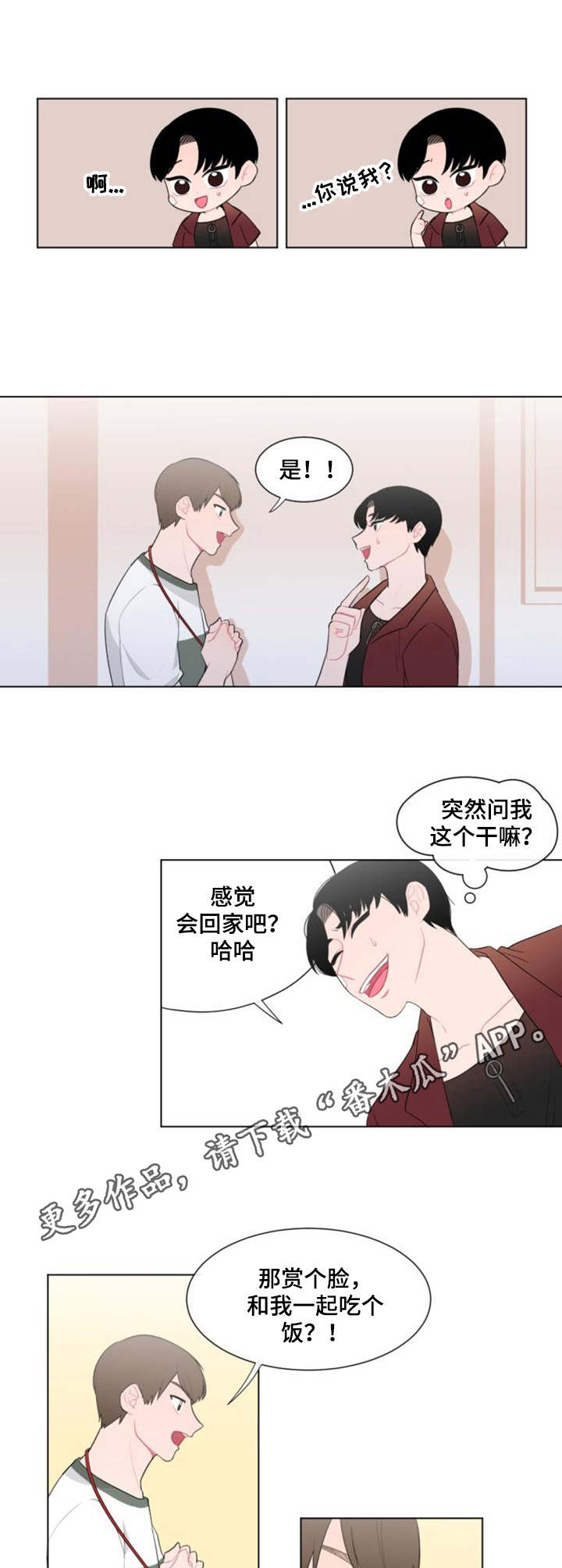 《疯狂时刻》第28章试探 第8页