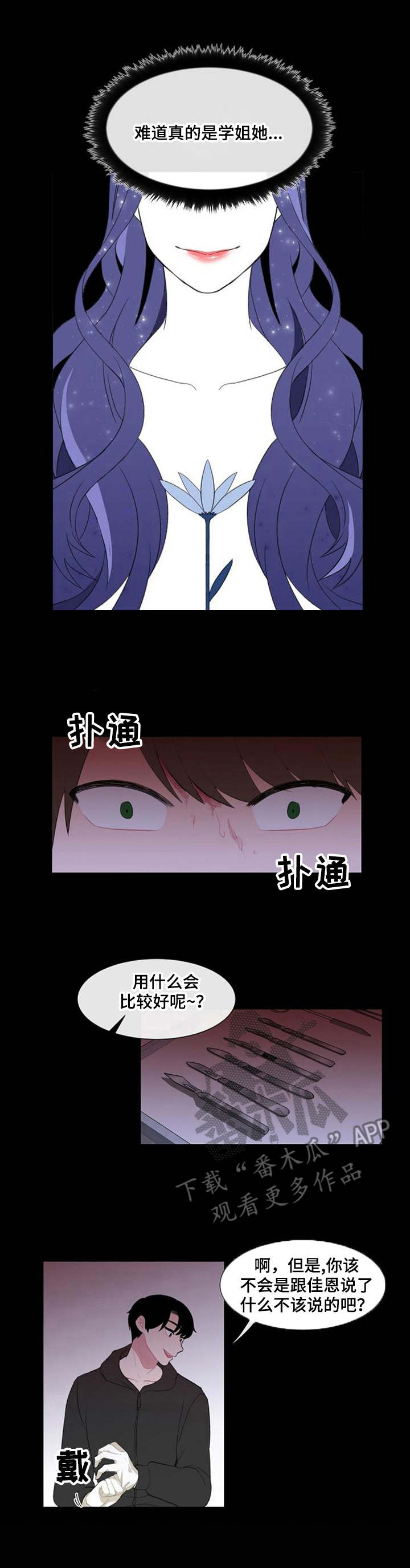 《疯狂时刻》第32章不知道 第1页