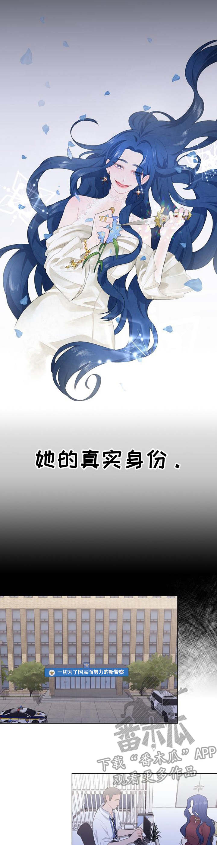 《疯狂时刻》第32章不知道 第9页