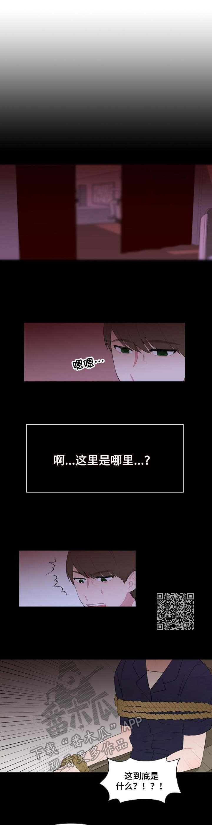《疯狂时刻》第31章摊牌 第6页